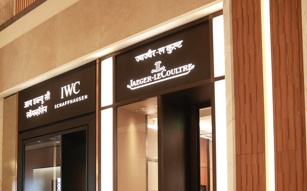 Unveiling the IWC Schaffhausen and Jaeger-LeCoultre Boutiques at Jio World Plaza